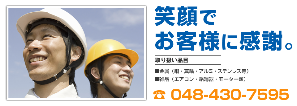 松本商店